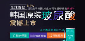 圣愛整形注射除皺