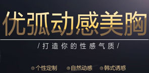 優(yōu)弧動(dòng)感美胸